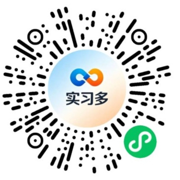 实习多小程序码